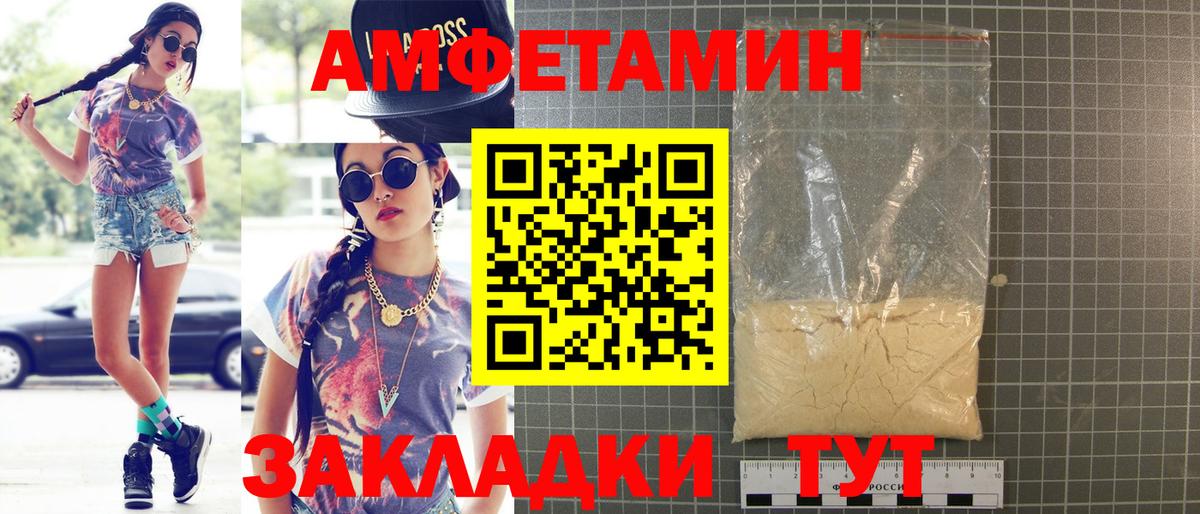 АМФ  АМФЕТАМИН VHQ  Amphetamine  Вход с VPN  Елизово 