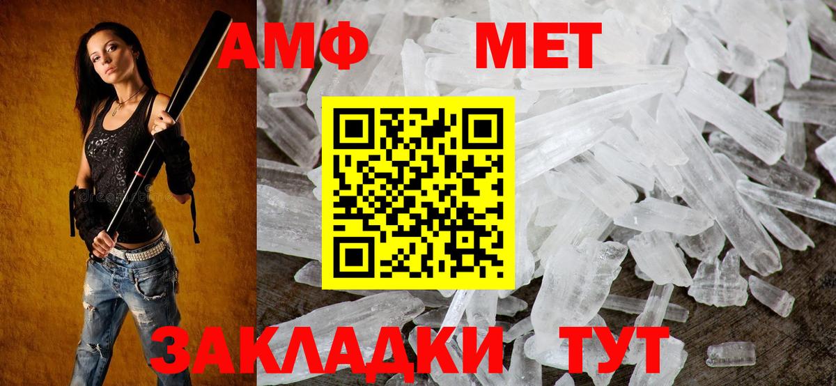 Амфетамин VHQ Елизово