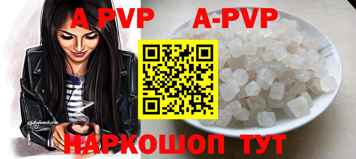 А ПВП Crystall  Вход с VPN  Альфа ПВП Соль  Елизово 