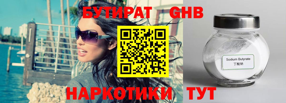 Елизово  БУТИРАТ бутик  Вход с VPN 