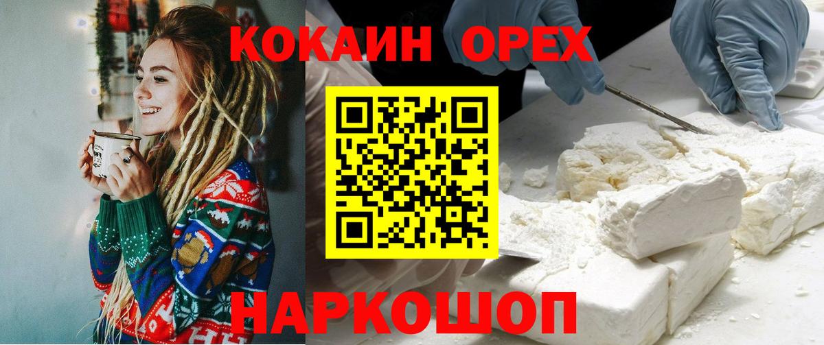 Cocaine FishScale  КОКАИН Боливия  Елизово  COCAIN  Вход с VPN 