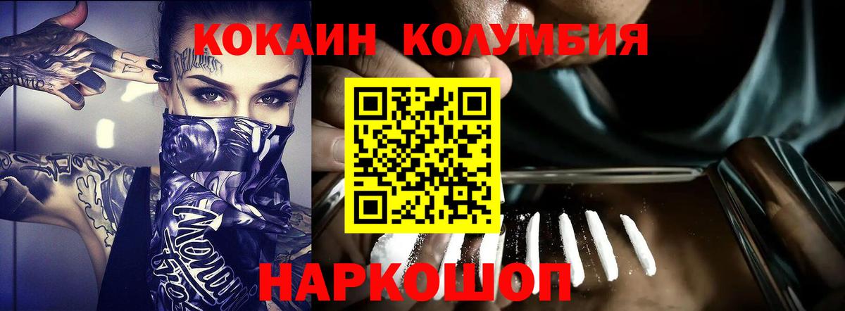 Кокаин 97% Елизово