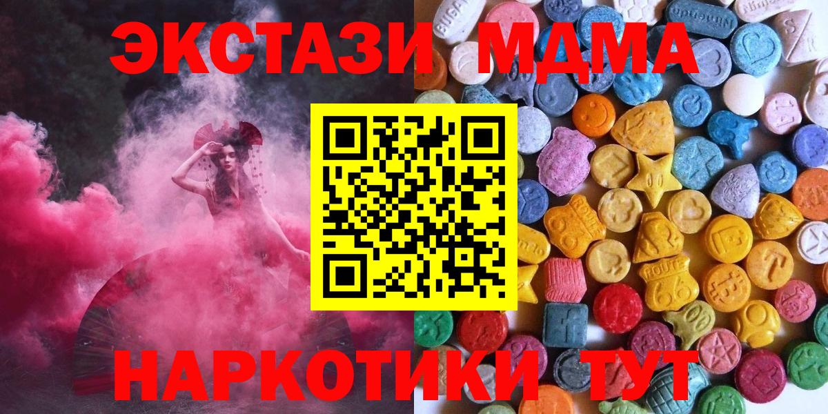 Ecstasy mix  Вход с VPN  Ecstasy DUBAI  Экстази  Елизово 