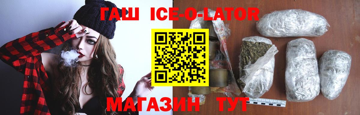 ГАШ VHQ  Гашиш Изолятор  Вход с VPN  Елизово 