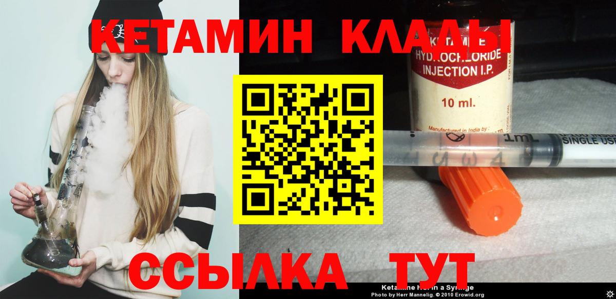 Кетамин VHQ Елизово