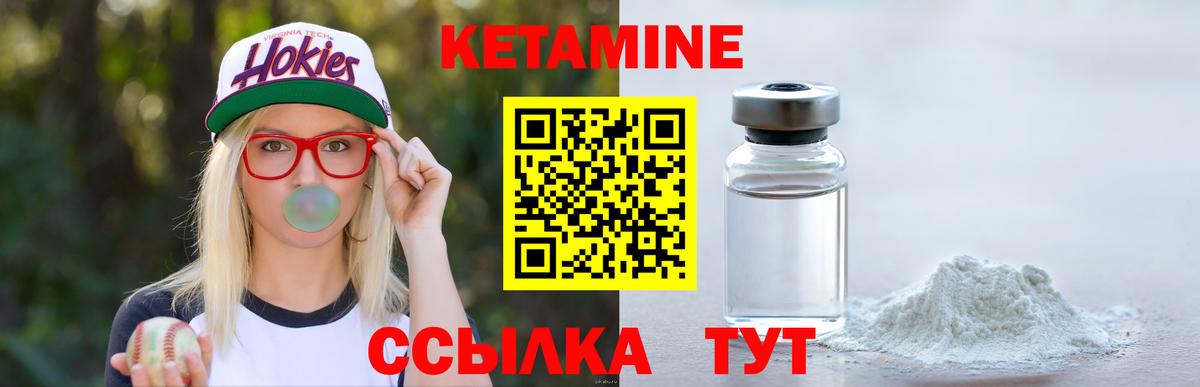 Елизово  Кетамин ketamine  Вход с VPN 