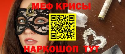 мефедрон VHQ Мариинск