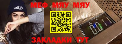 мефедрон VHQ Мариинск
