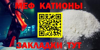 мефедрон VHQ Мариинск