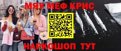 мефедрон VHQ Мариинск