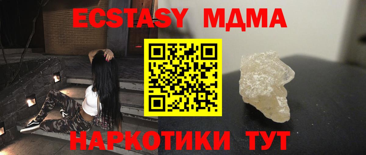 МДМА кристаллы  МДМА молли  МДМА  Вход с VPN  Елизово 
