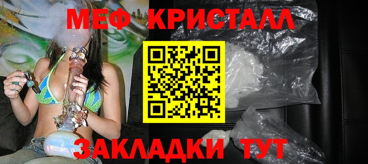 МЯУ-МЯУ  МЯУ-МЯУ кристаллы  Меф 4 MMC  Вход с VPN  МЕФ  Елизово 