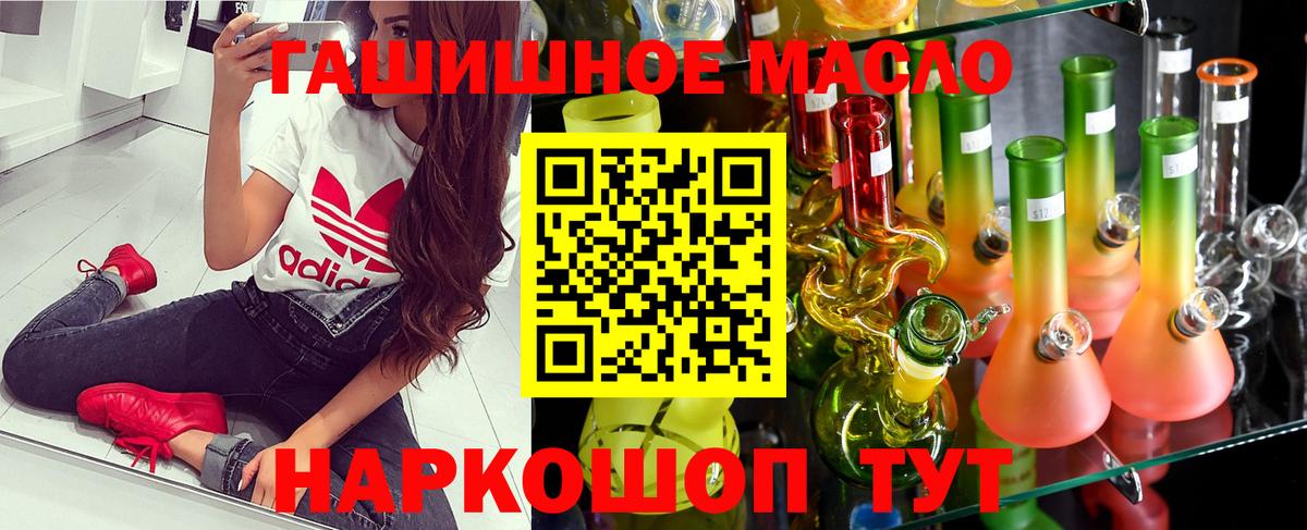 Дистиллят ТГК Wax  Дистиллят ТГК гашишное масло  Елизово  Вход с VPN 